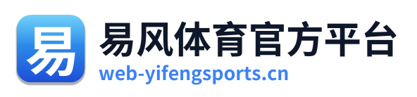 易风体育官方平台